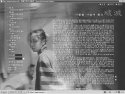 Figure 1. A black-and-white artistic photograph from the film set of Between serves as a background to Mansin Yi Haegyŏng’s (Lee Haekyung) narration on her blog that used to be hosted at . Accessed December 10, 2010. Site discontinued. Reprinted with permission from Yi Haegyŏng.