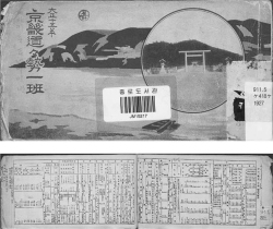 [AI Generated Alt Text] Grayscale cover with Japanese text Taisho 15th Year, Torii gate inset, barcode reading Jongno Library above two pages of tabular Japanese tables