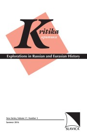 Cover thumnail for Volume 17, Number 3, Summer 2016